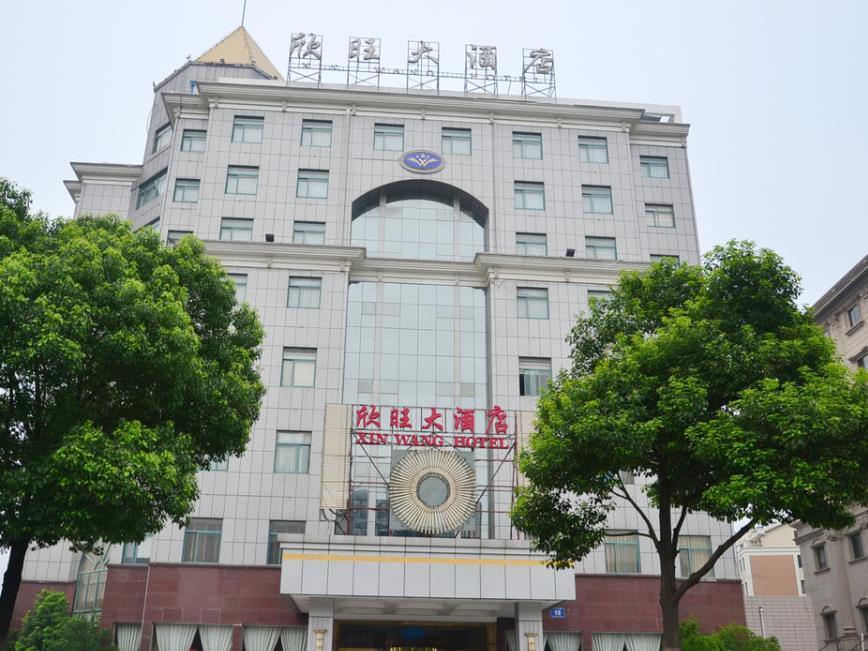 Wuxi Xinwang Hotel Esterno foto